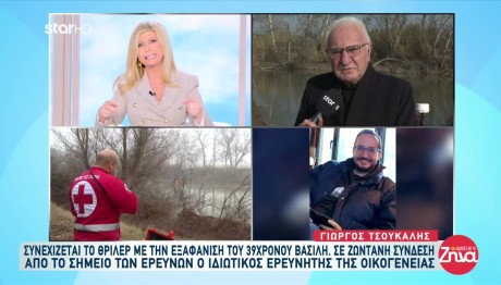 Εξαφάνιση Λάρισα: «Η Νύχτα Που Πέρασε Μας Έδωσε Ελπίδες»