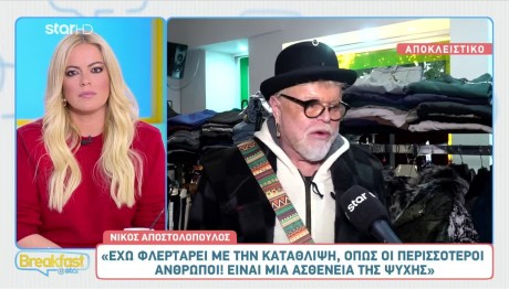 Νίκος Αποστολόπουλος