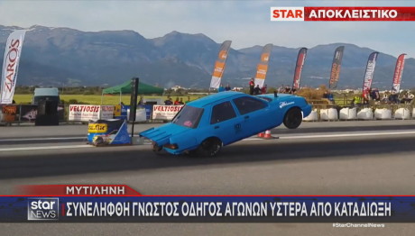 Οδηγός αγώνων dragster