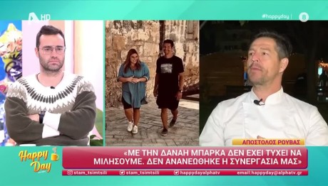 Απόστολος Ρουβάς