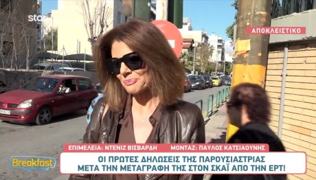 Χριστίνα Βίδου