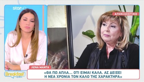 Λένα Μαντά