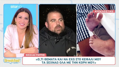 Νικόλας Ράπτης