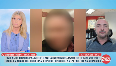 Αστυνομικός Βουλής