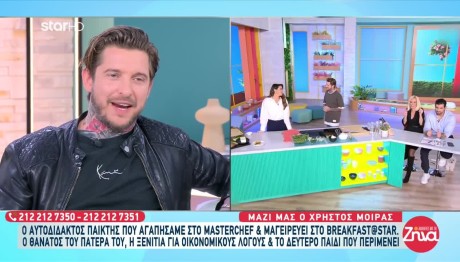 Χρήστος Μοίρας