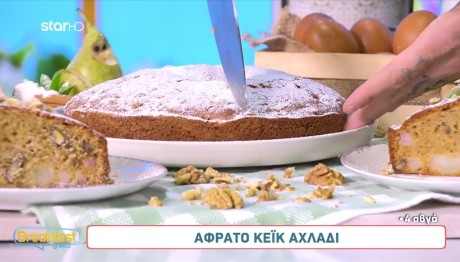 Συνταγές για κέικ που θα λατρέψετε