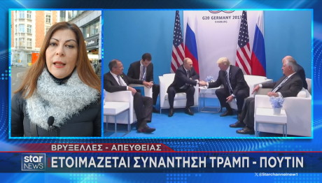 Τραμπ Πούτιν