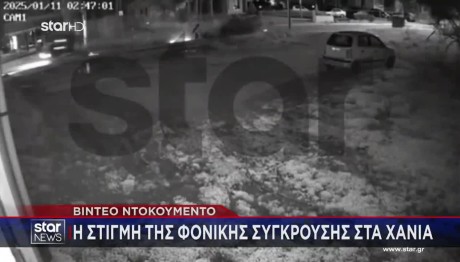 Βίντεο-σοκ από το τροχαίο στα Χανιά: Η στιγμή της μοιραίας σύγκρουσης