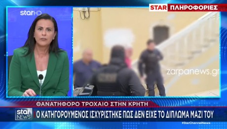Τροχαίο Χανιά: ΕΔΕ για τους αστυνομικούς που έκαναν το αλκοτέστ
