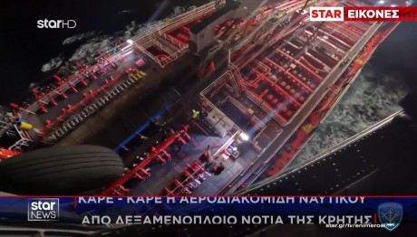 Καρέ – καρέ η αεροδιακομιδή ναυτικού από δεξαμενόπλοιο νότια της Κρήτης