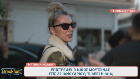 Ματίνα Νικολάου
