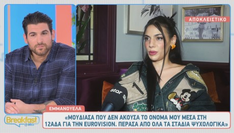 Eurovision 2025