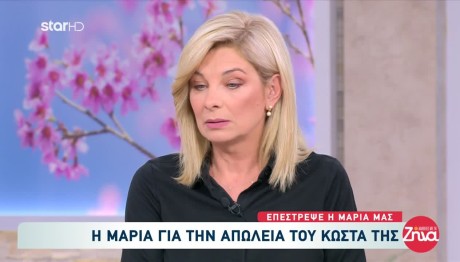 Μαρία Παναγοπούλου Χαρδαβέλλα: Επέστρεψε Στη Δουλειά