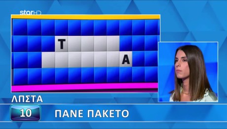 Τροχός της Τύχης: Λύσε Τον Εύκολο Γρίφο