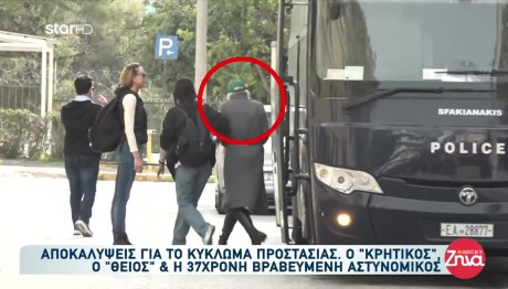 Κύκλωμα προστασίας οίκων ανοχής: Διάλογοι Φωτιά Των Μελών