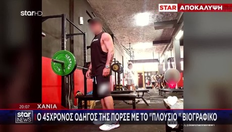 Τροχαίο Χανιά: Το «Βιογραφικό» Του 45χρονου - Η Ακριβή Ζωή