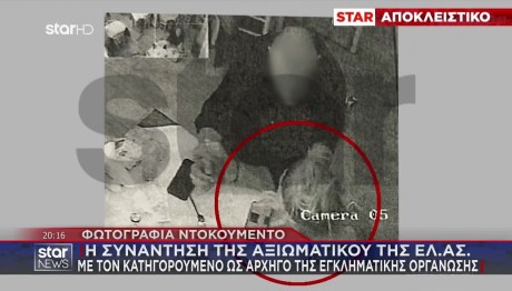 Κύκλωμα Προστασίας Οίκων Ανοχής: Νέα Φωτογραφικά Ντοκουμέντα