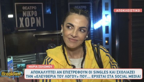 Μαρία Σολωμού