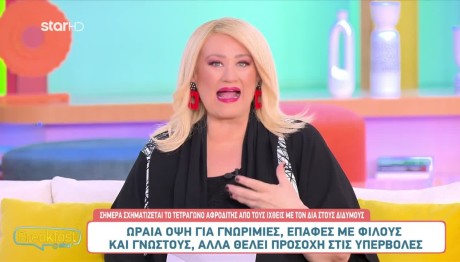 Άση Μπήλιου: Τετράγωνο Αφροδίτης: Πώς Μας Επηρεάζει