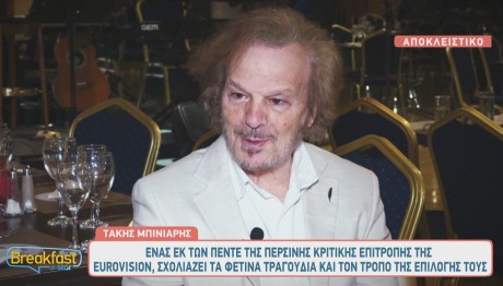 Τάκης Μπινιάρης