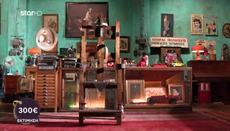 Μια Καρέκλα Βασανιστηρίων Στο Cash Or Trash