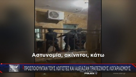 Επιχείρηση αστυνομικών  στο Ζεφύρι