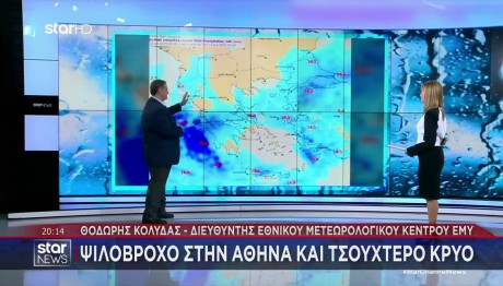 Καιρός: Στην Κατάψυξη Η Χώρα Ως Την Παρασκευή