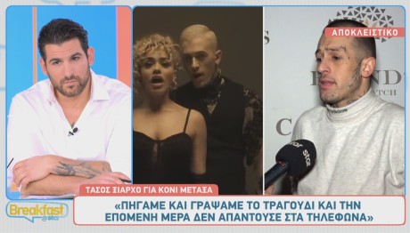Τάσος Ξιαρχό - Κόνι Μεταξά