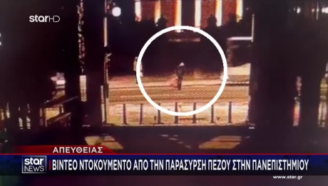 Βίντεο: Οδηγός Παρασύρει Πεζό Στην Πανεπιστημίου