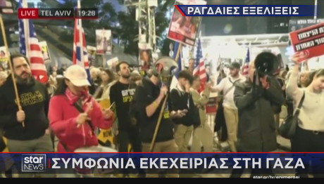έκτακτη είδηση