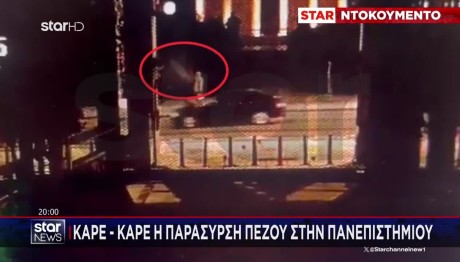 Παράσυρση Πανεπιστημίου: Χωρίς Δίπλωμα & Μεθυσμένος Ο Οδηγός