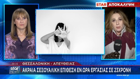 ΣΕΞΟΥΑΛΙΚΗ ΠΑΡΕΝΟΧΛΗΣΗ