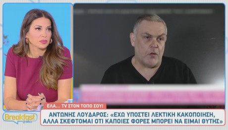 Αντώνης Λουδάρος