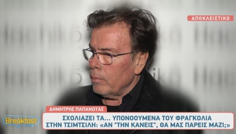 Δημήτρης Παπανώτας