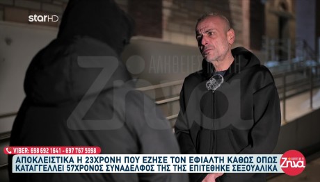 Θεσσαλονίκη: Σεξουαλική Επίθεση Σε 23χρονη Εν Ώρα Εργασίας
