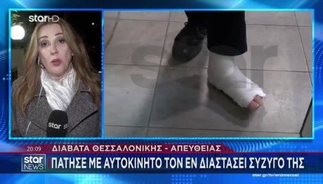 Θεσσαλονίκη: Τι Λέει Ο 42χρονος Που Πάτησε Η Πρώην Σύζυγος