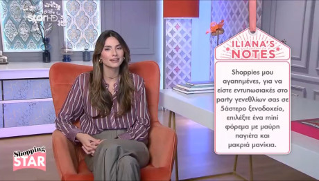 Shopping Star: Εντυπωσιακό Μίνι Φόρεμα Για Τα Γενέθλιά σας