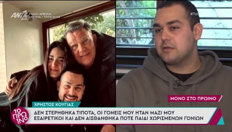 Χρήστος Κούγιας