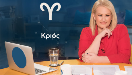 Stars System Κριός 18/1/25 Οι Προβλέψεις Της Άσης Μπήλιου