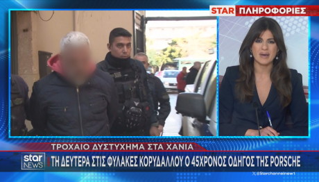 Star μεταγωγή