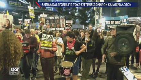 Γάζα αναμονή για εκεχειρία