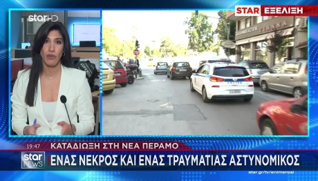 Νέα Πέραμος: Νεκρός Μοτοσικλετιστής Μετά Από Καταδίωξη