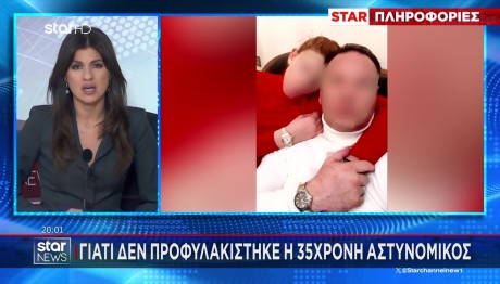 Αστυνομικός Βουλή: Γιατί δεν προφυλακίστηκε η 35χρονη