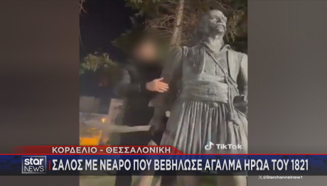 βεβήλωση αγάλματος Κατσαντώνη