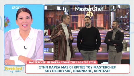 MasterChef 2025: Όσοι Είπαν Οι Κριτές Πριν Την Πρεμιέρα