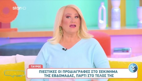 20/01- 26/01: Πώς θα Είναι Η Εβδομάδα Για Τα 12 Ζώδια