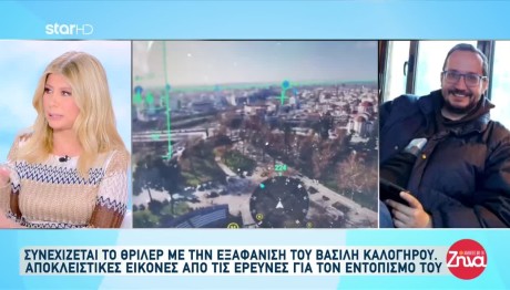 Λάρισα: Οι Έρευνες, Η Νέα Μαρτυρία Και Η Ανάρτηση Τσούκαλη