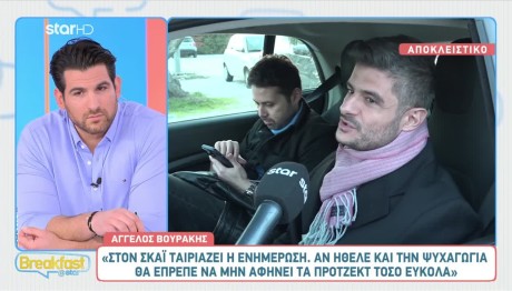 Άγγελος Βουράκης