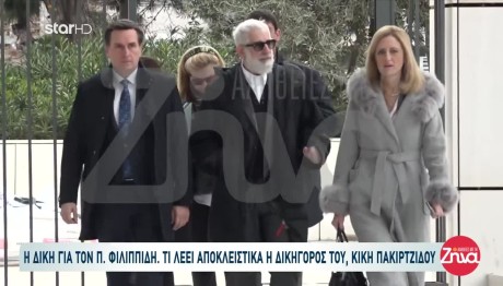 Πέτρος Φιλιππίδης: Με Νέα Δεδομένα Η Δίκη Του Στο Εφετείο