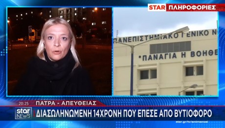 ΒΥΤΙΟΦΟΡΟ